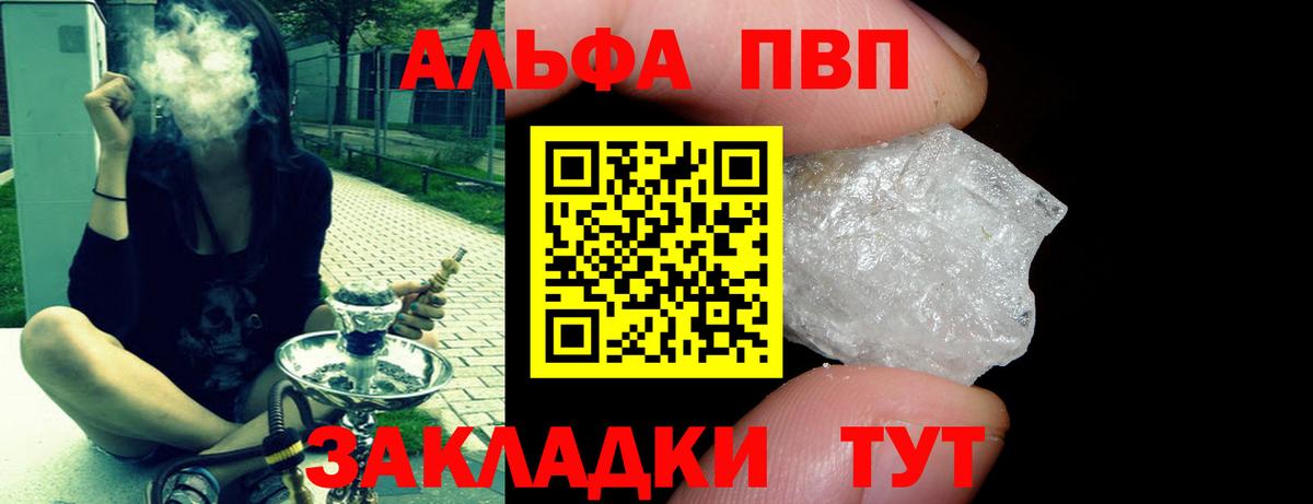 Alpha-PVP Соль  Альфа ПВП  Сорочинск  Вход с VPN 
