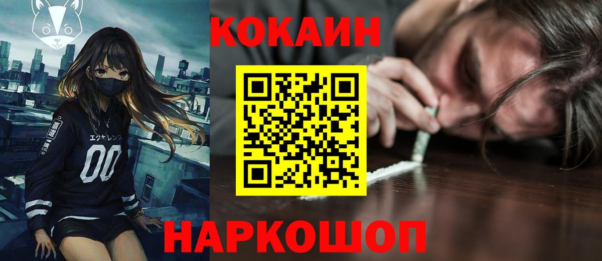 Сорочинск  Cocaine Эквадор  Cocaine Колумбийский  Вход с VPN 