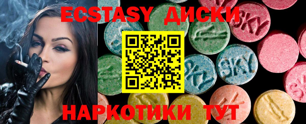 Ecstasy круглые  Ecstasy  Сорочинск  Вход с VPN  Экстази бентли 