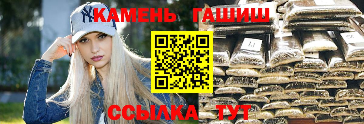 ГАШ 40% ТГК  ГАШИШ Ice-O-Lator  Сорочинск  Вход с VPN 