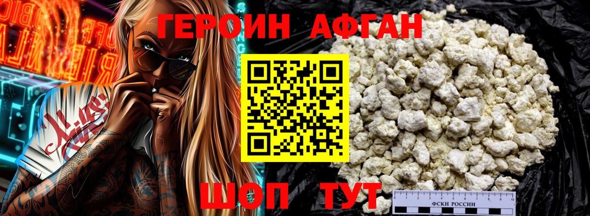 Героин гречка  Вход с VPN  Сорочинск 
