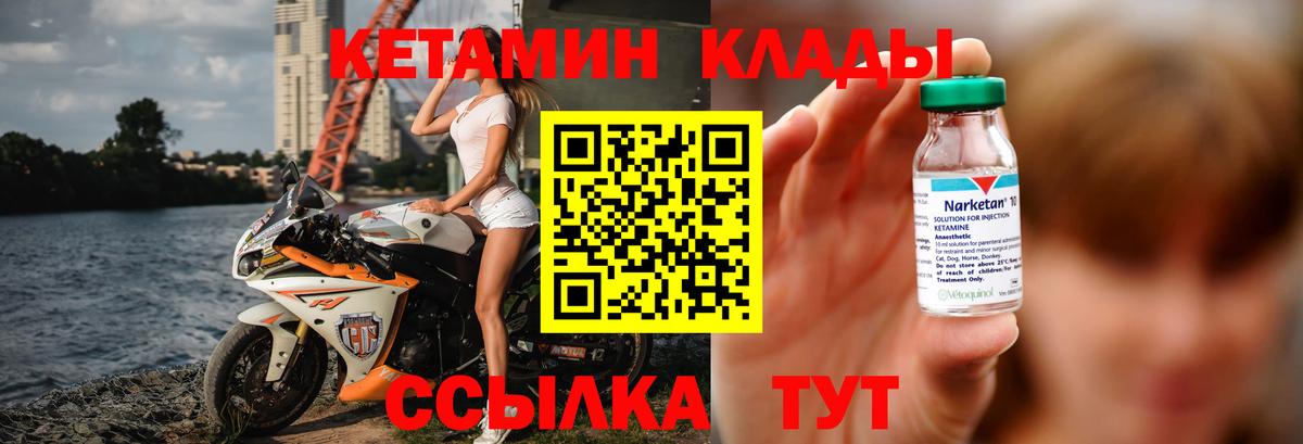 блэк спрут маркетплейс  Кетамин ketamine  Вход с VPN  Кетамин VHQ  Сорочинск 