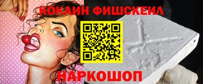 кокаин премиум Наро-Фоминск