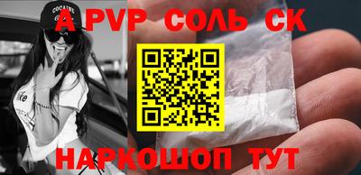 альфа пвп Нальчик