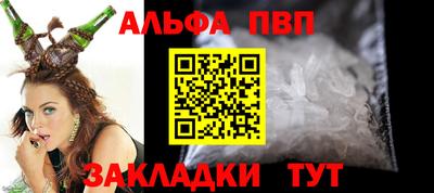 альфа пвп Нальчик