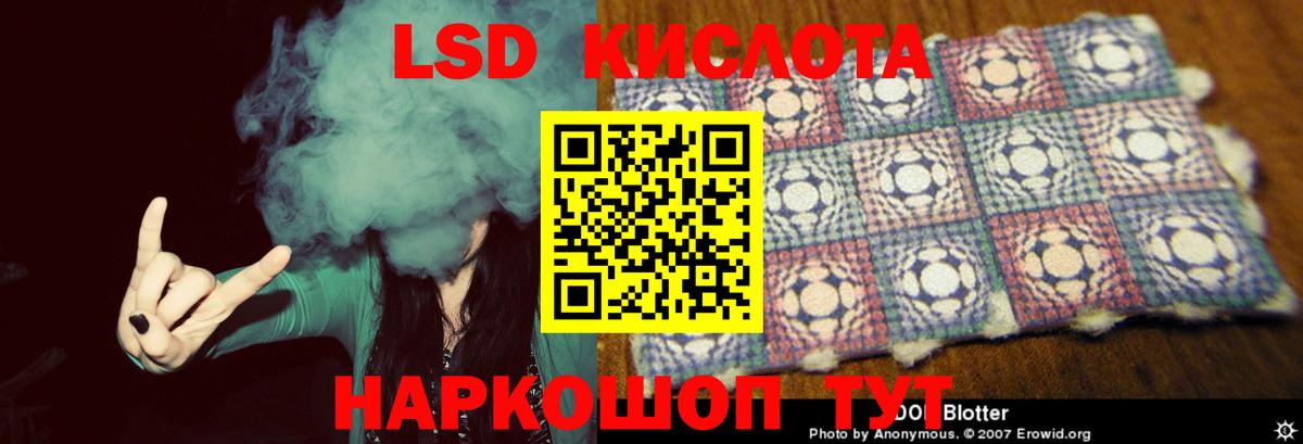 LSD-25 экстази ecstasy Сорочинск