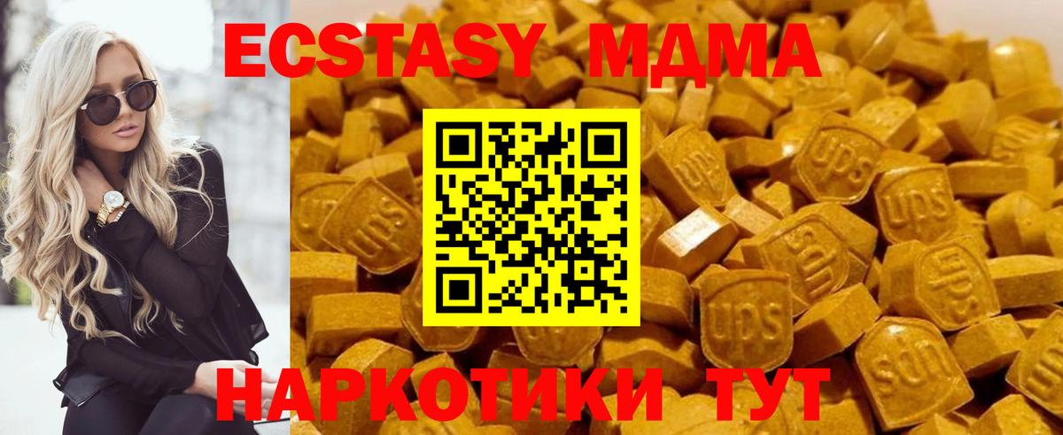 MDMA Molly Сорочинск