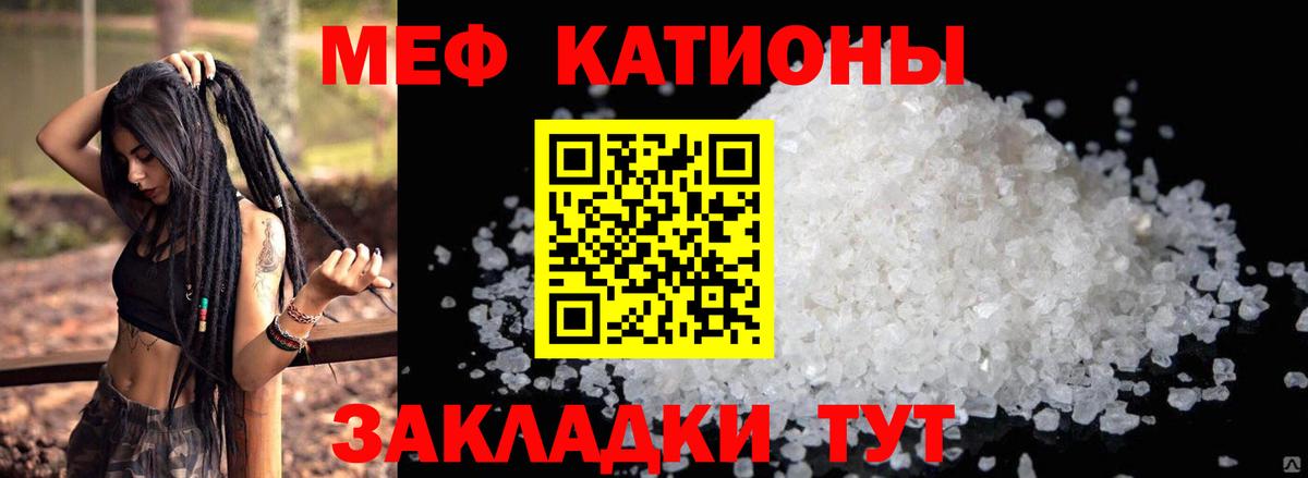 Мефедрон мука Сорочинск