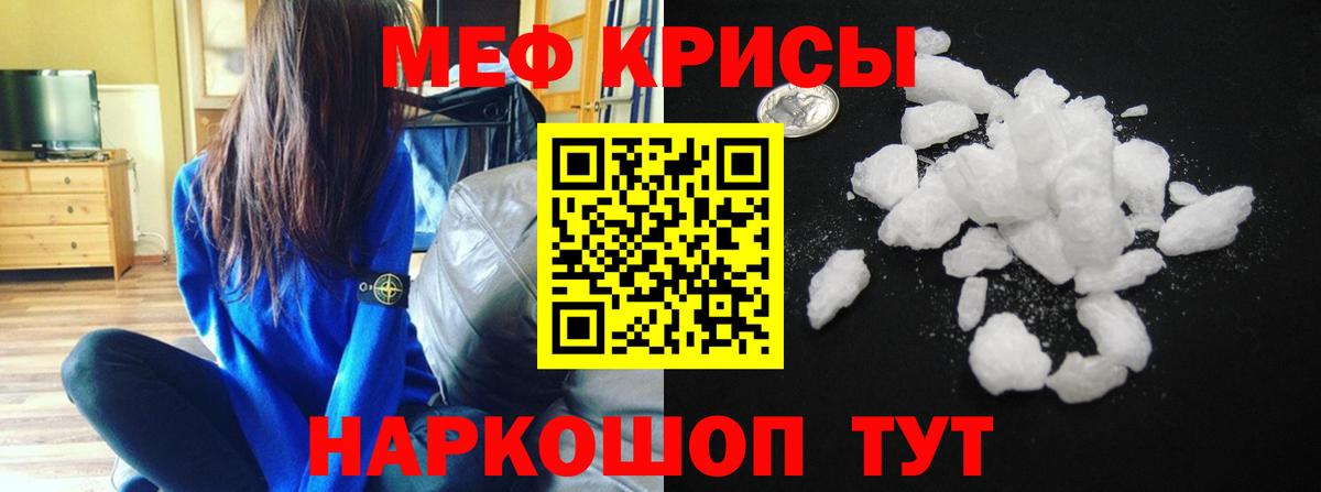 Мефедрон VHQ  Вход с VPN  МЕФ мяу мяу  Меф  Сорочинск  Меф 