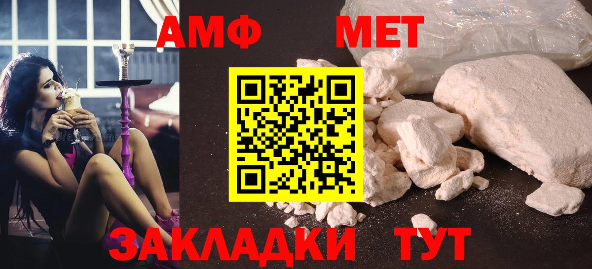 Метамфетамин Декстрометамфетамин 99.9% Сорочинск