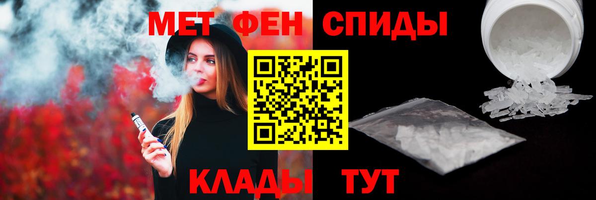 Первитин мет  Вход с VPN  Сорочинск 