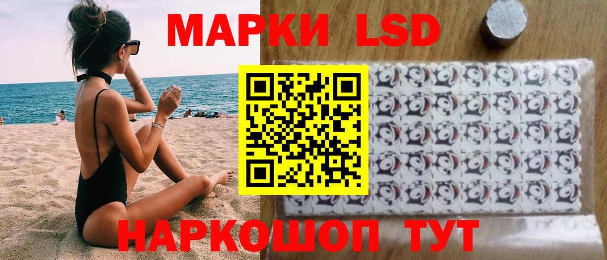 Наркотические марки 1,5мг Сорочинск
