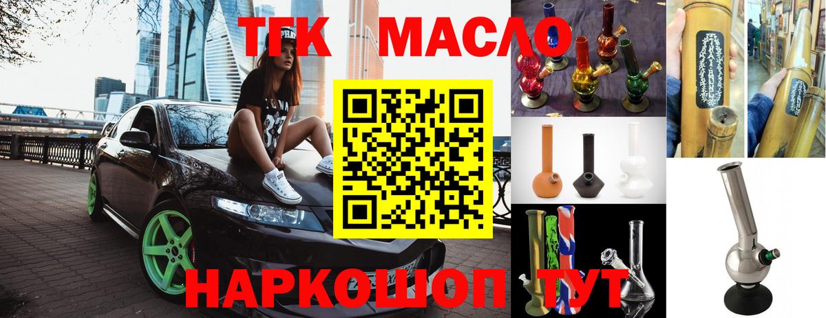 Дистиллят ТГК Wax Сорочинск